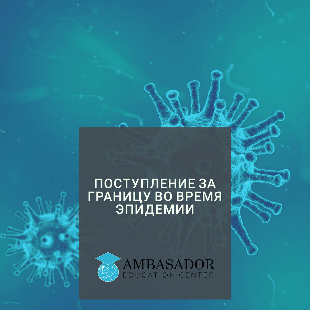 поступление за границу, высшее образование в польше, образовательный центр AMBASADOR, обучение в польше, поступают в польшу, поступить в польшу, университет в Польше, учеба в польше, учеба в Латвии, учеба в Литве, высшее образование в Латвии, высшее образование в Литве, университеты Латвии, университеты Литвы, поступить в Европу